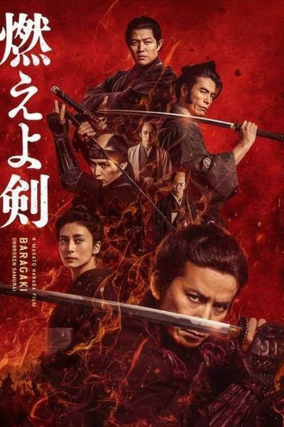 Baragaki: Unbroken Samurai Hindi Dubbed Movie Poster (2021)