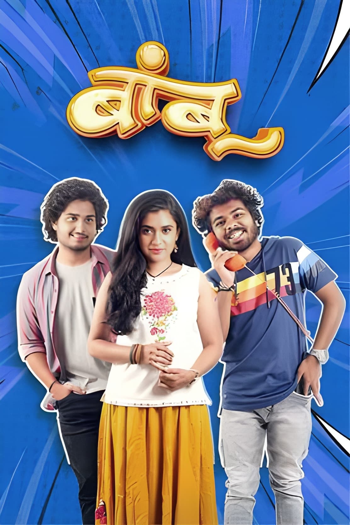 Bamboo Hindi Dubbed Movie Poster (2023)