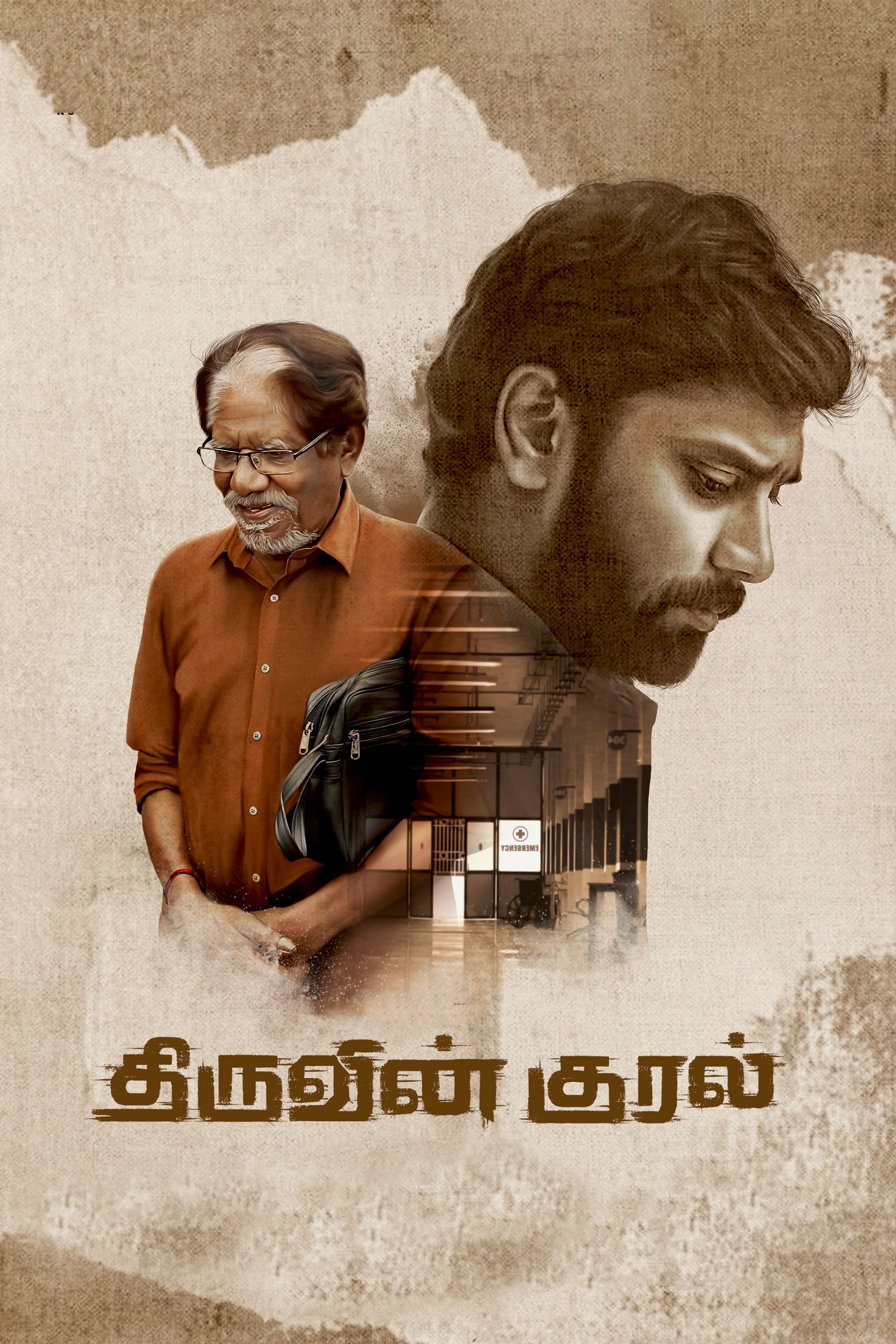 Thiruvin Kural Hindi Dubbed Movie Poster (2023)