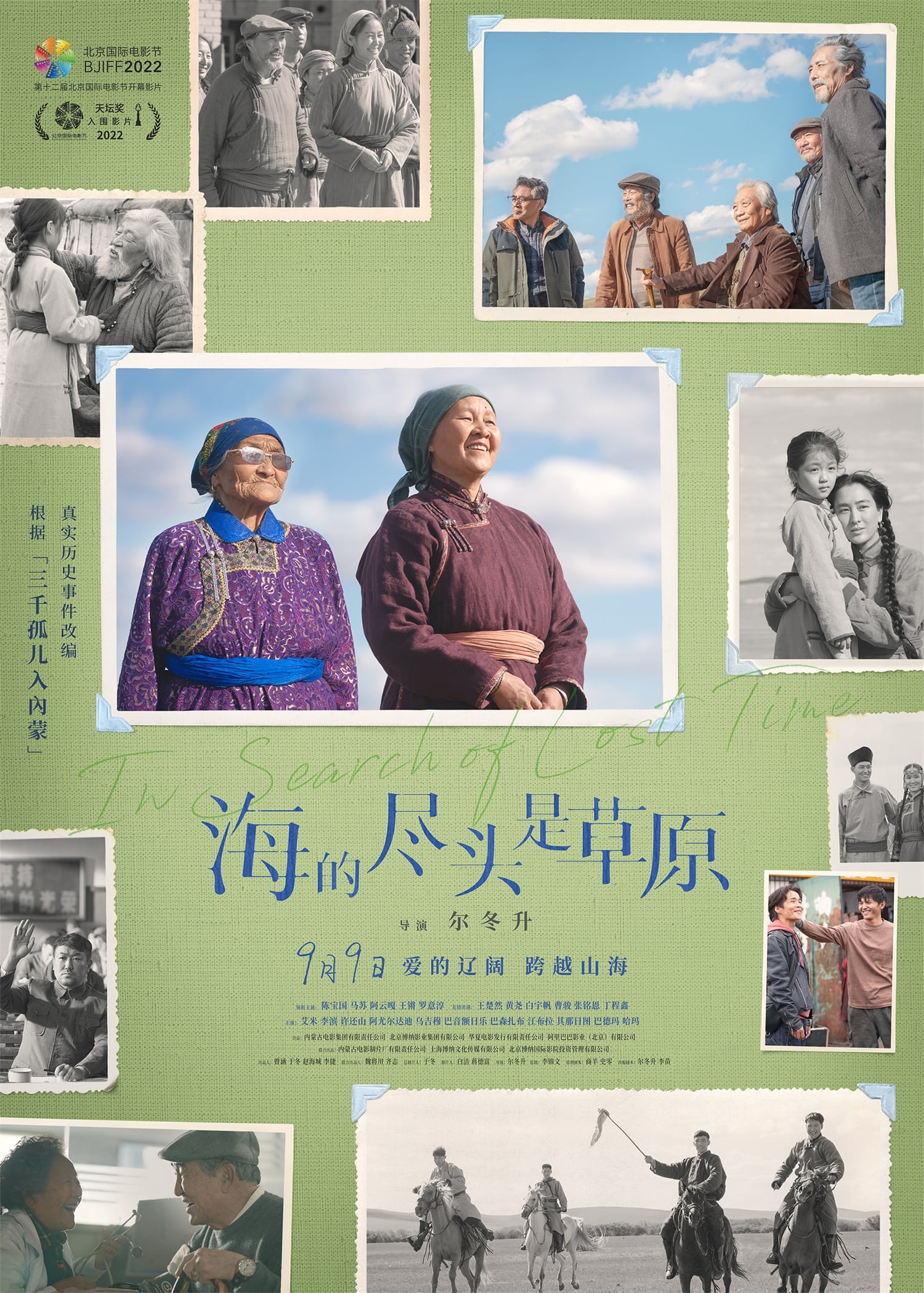 In Search of Lost Time Hindi Dubbed Movie Poster (2022)