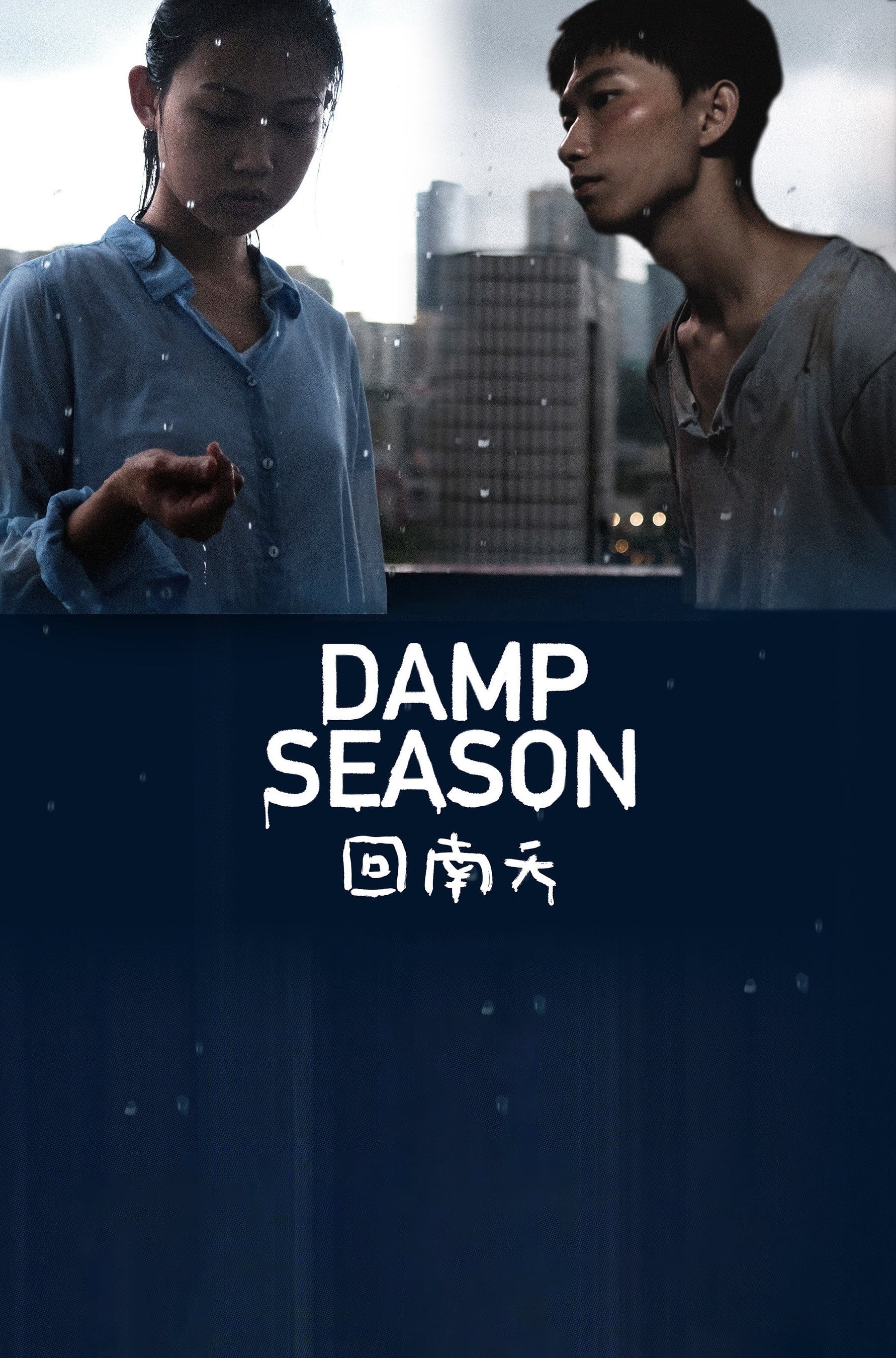 Damp Season Hindi Dubbed Movie Poster (2020)
