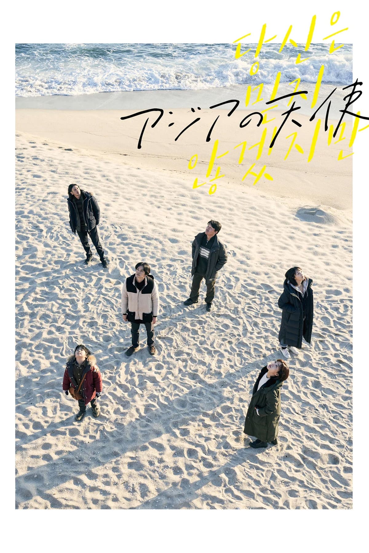 The Asian Angel Hindi Dubbed Movie Poster (2021)