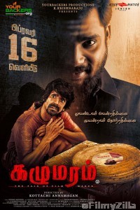 Hide and Seek Hindi Dubbed Movie Poster (2024)