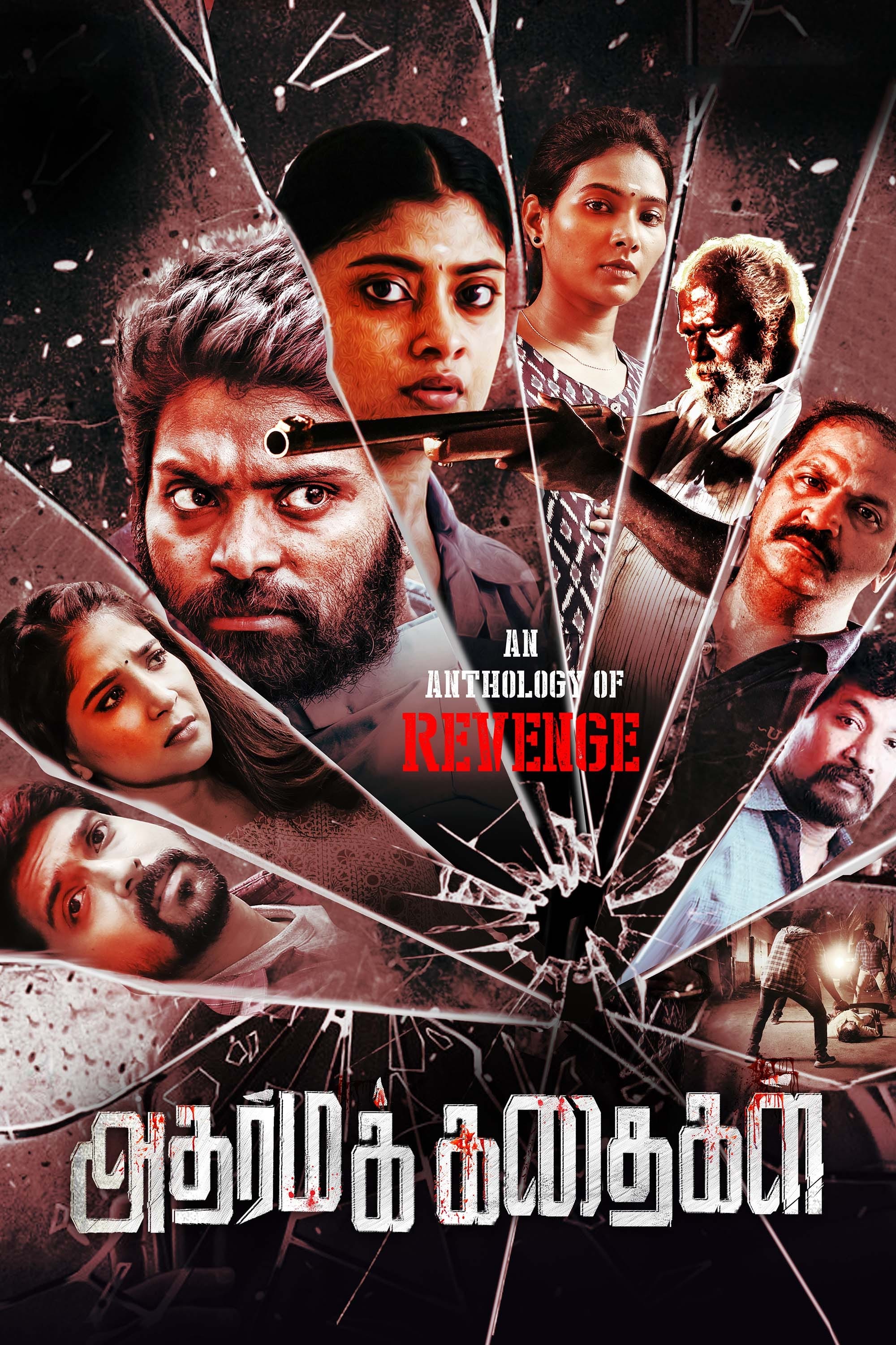 Adharma Kadhaigal Hindi Dubbed Movie Poster (2024)