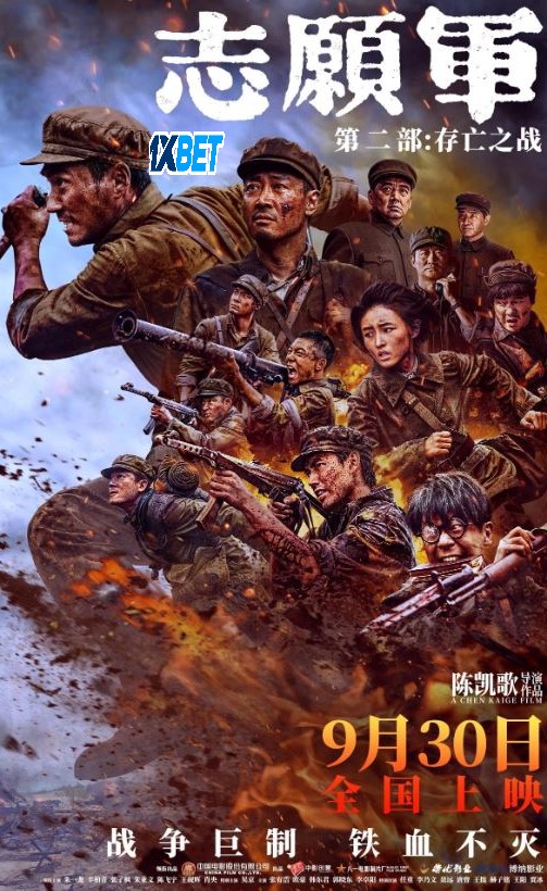 Zhi yuan jun 2 Hindi Dubbed Movie Poster (2024)