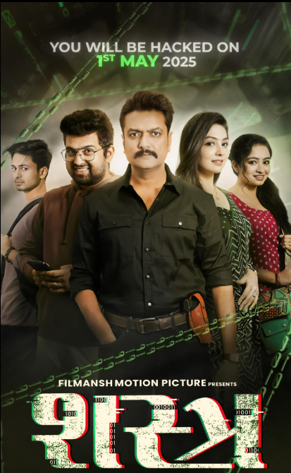 Shastra Hindi Dubbed Movie Poster (2025)