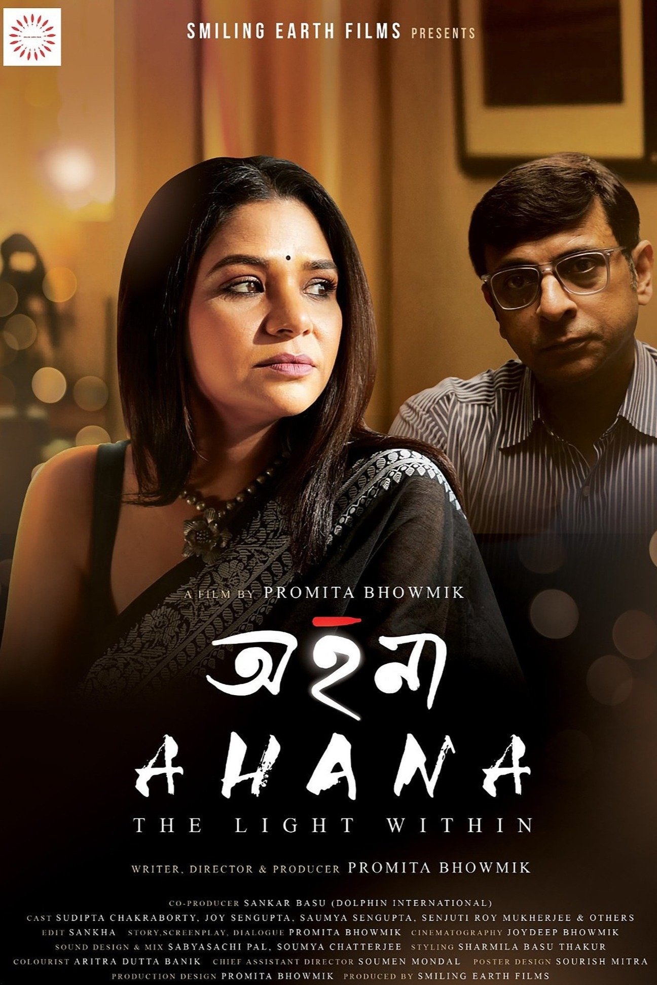 Ahana (The Light Within) Hindi Dubbed Movie Poster (2025)