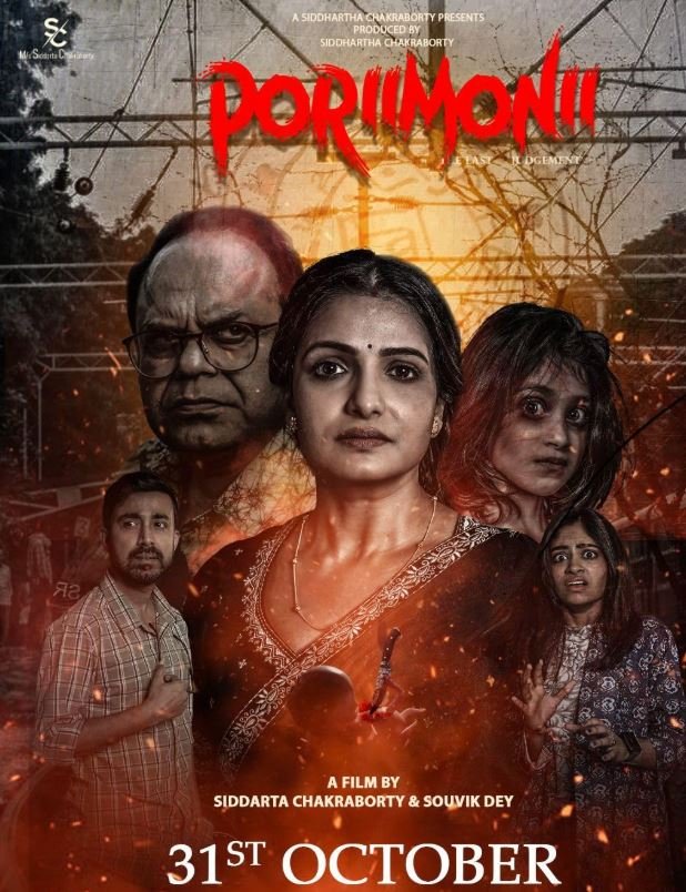 Poriimonii Hindi Dubbed Movie Poster (2025)