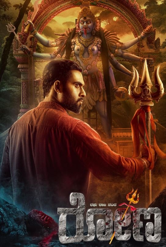 Rona Hindi Dubbed Movie Poster (2025)