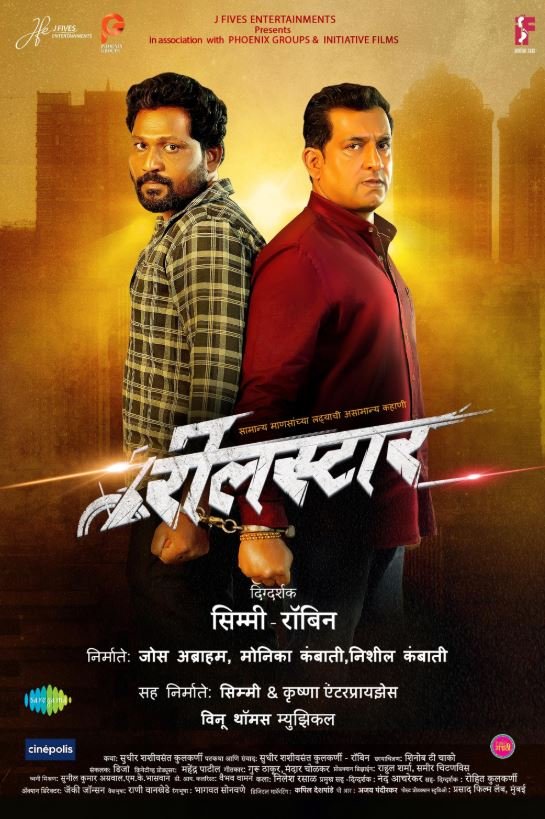 Reel Star Hindi Dubbed Movie Poster (2025)