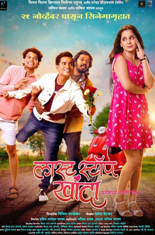 Last Stop Khanda Hindi Dubbed Movie Poster (2025)