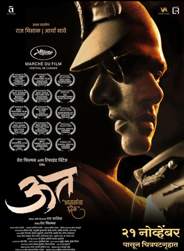 Uut Bhavanancha Udrek Hindi Dubbed Movie Poster (2025)