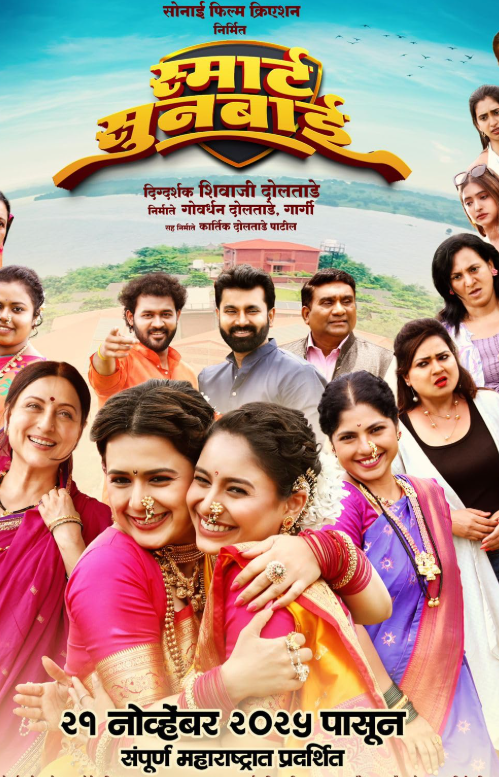 Smart Sunbai Hindi Dubbed Movie Poster (2025)